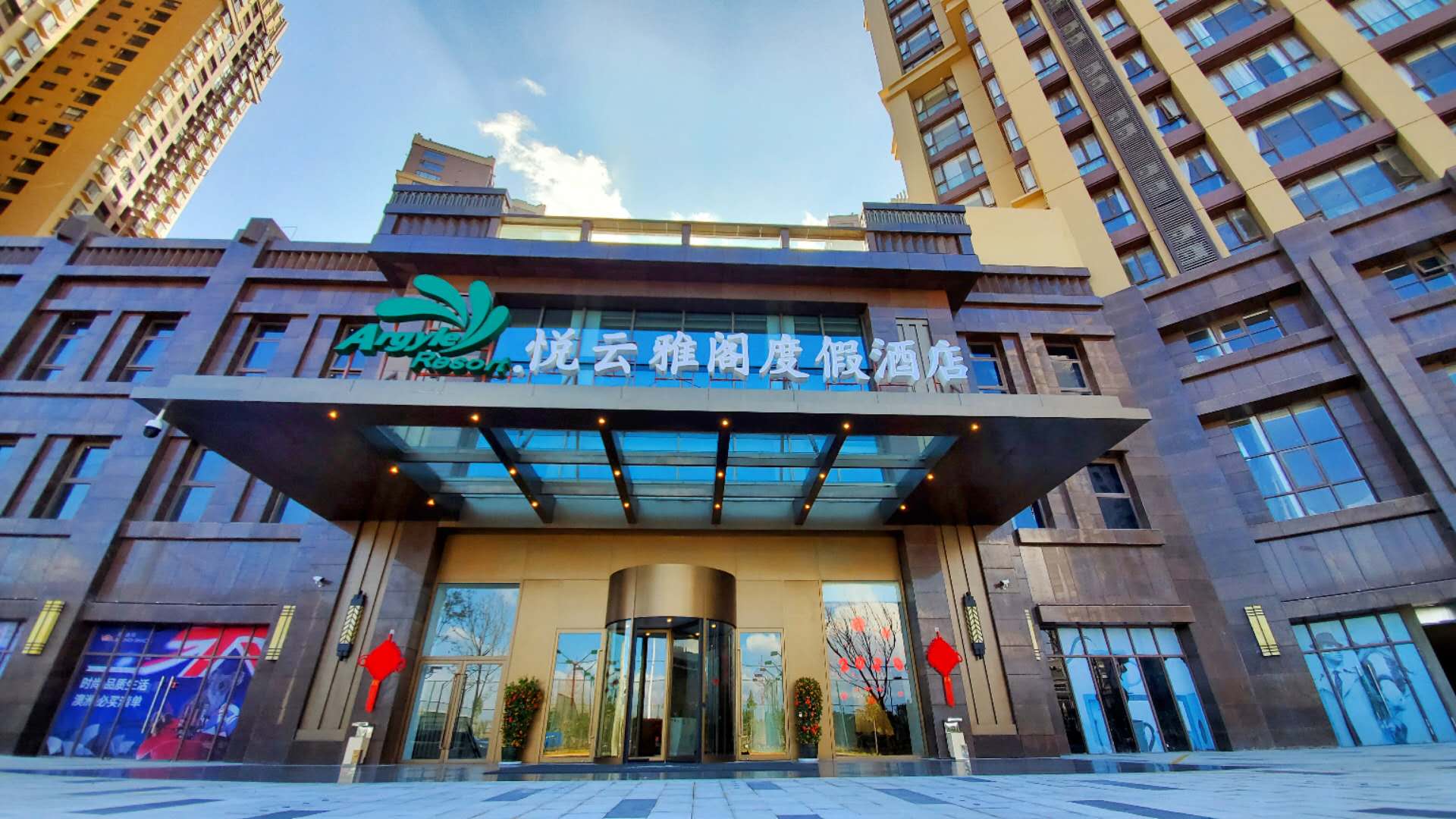 大理酒店预订