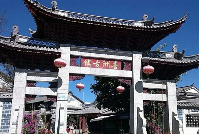 喜洲古镇