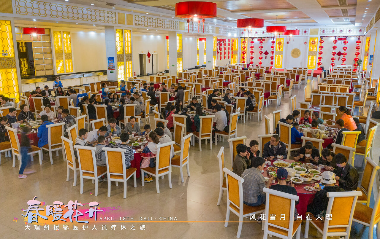 大理疗休养之旅