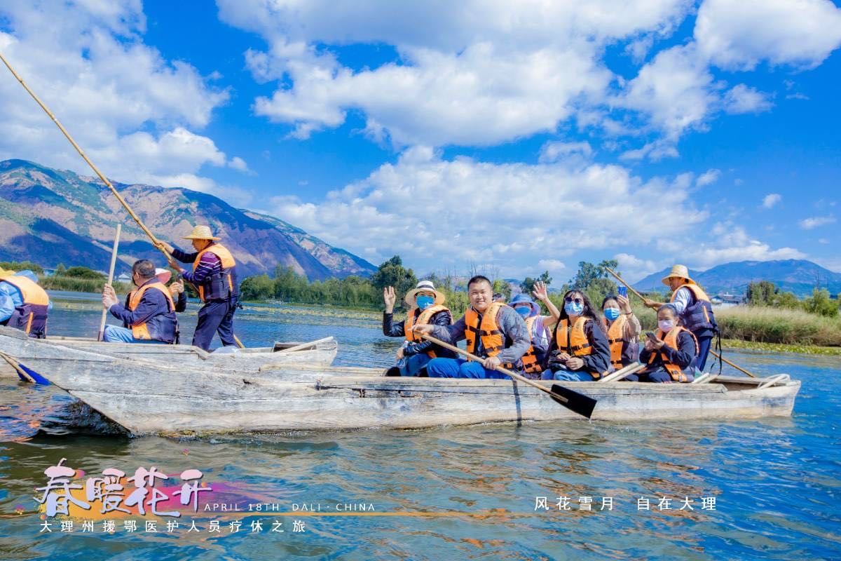 大理疗休之旅