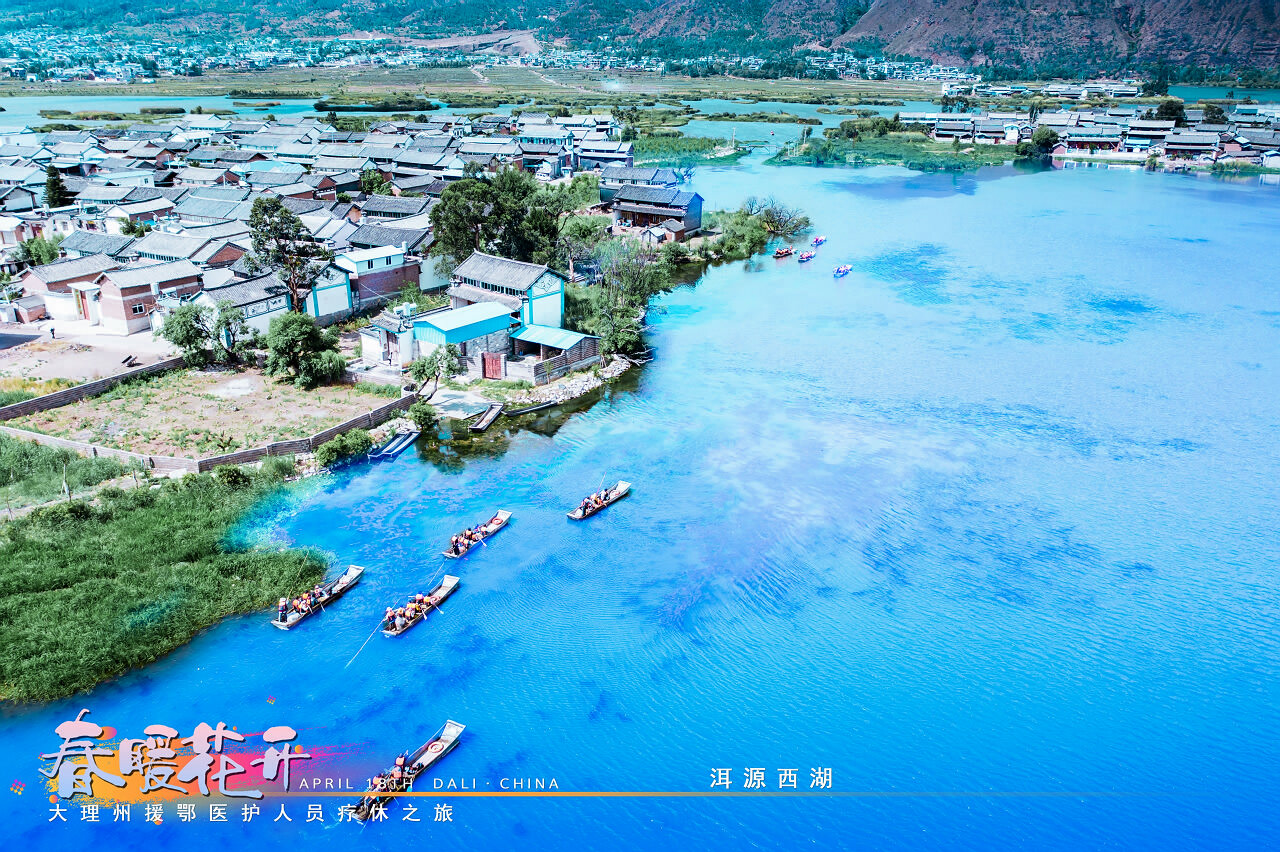 大理疗休之旅