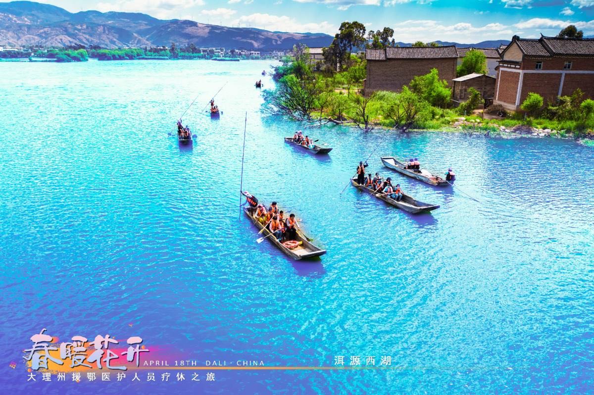 大理疗休之旅