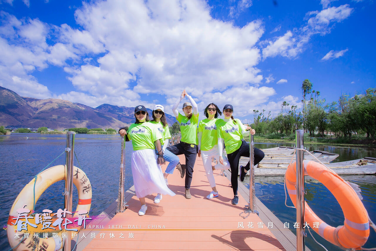 大理疗休之旅