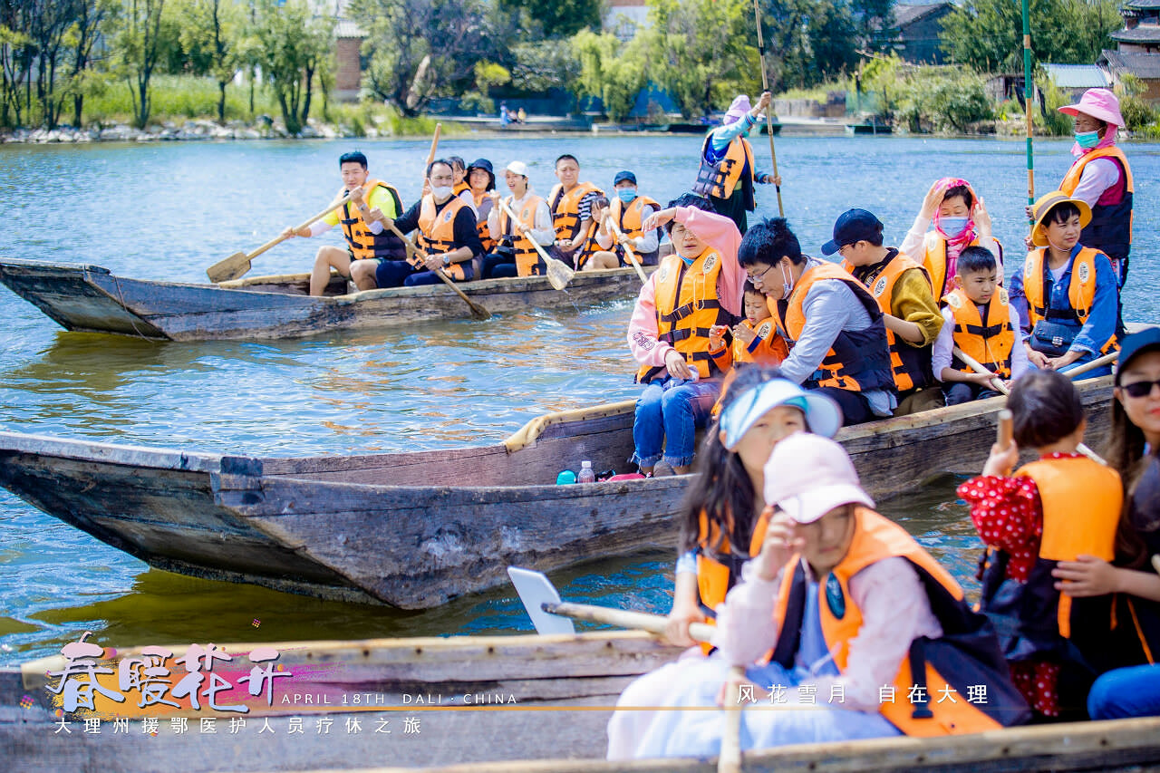 大理疗休之旅