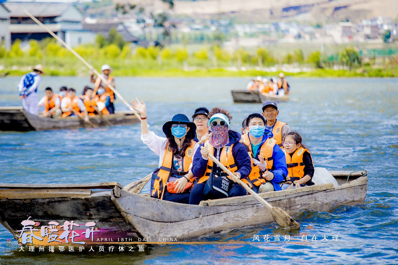 大理疗休之旅