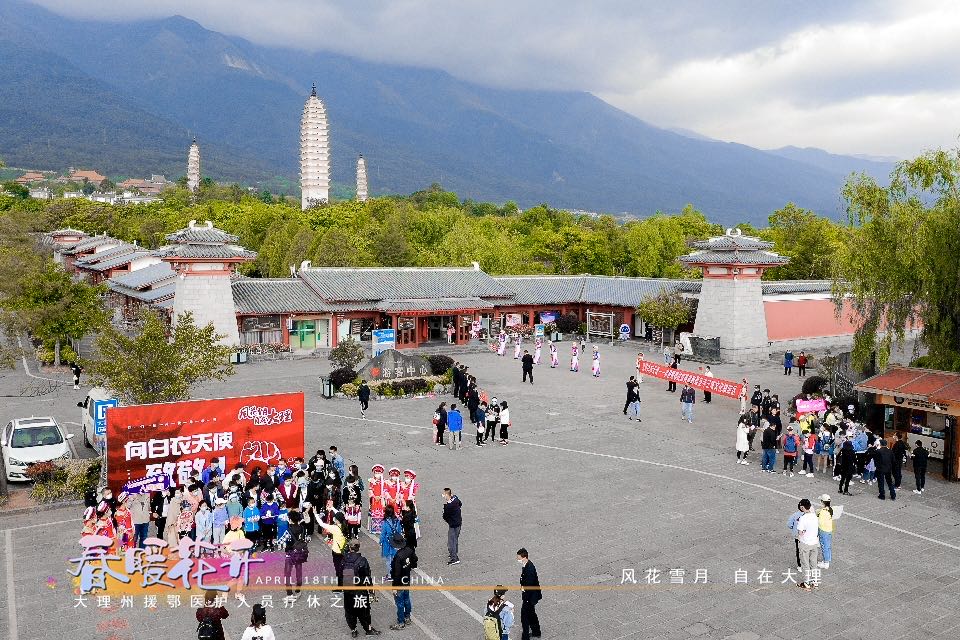 大理疗休之旅