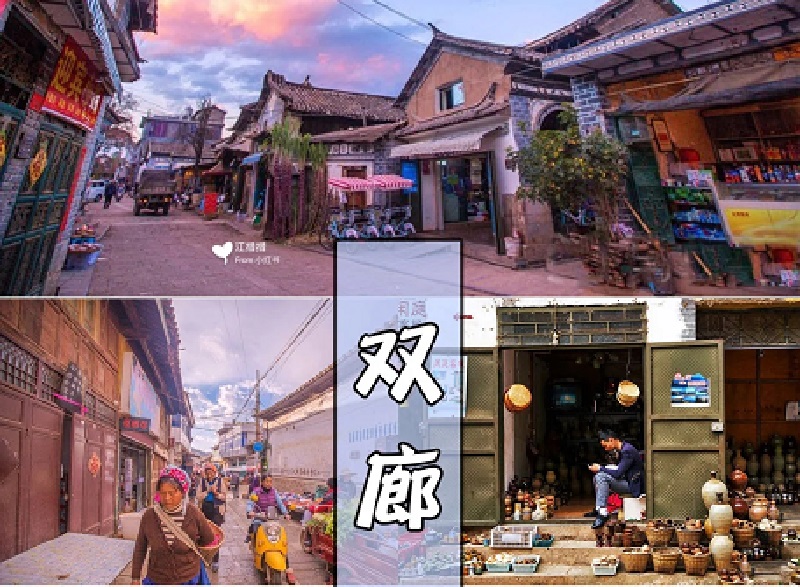 大理双廊自助游全攻略