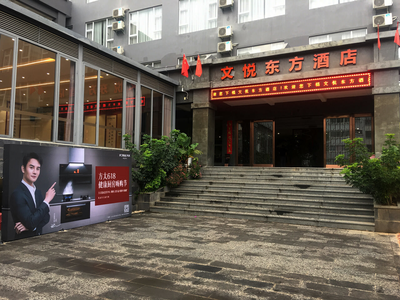 大理启动会