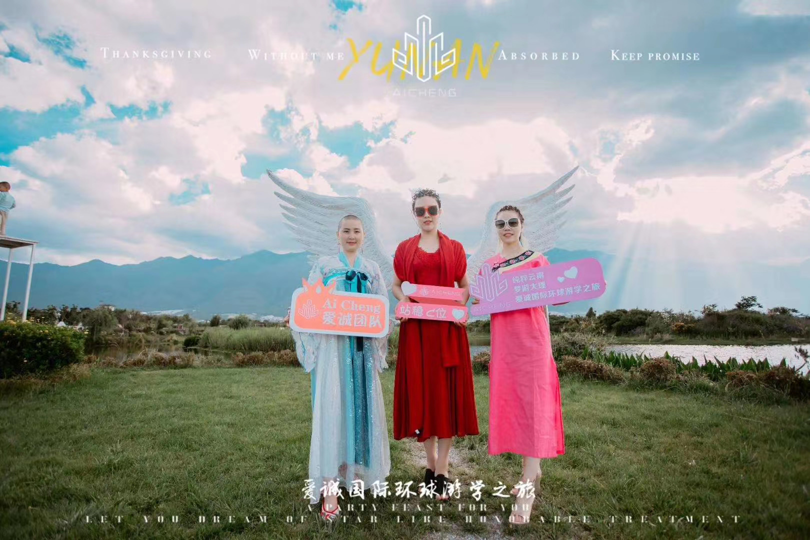 大理水花庄园游学之旅