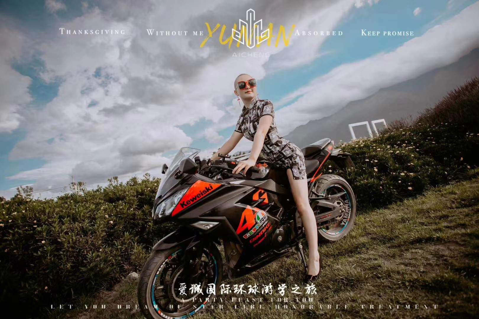 大理水花庄园游学之旅