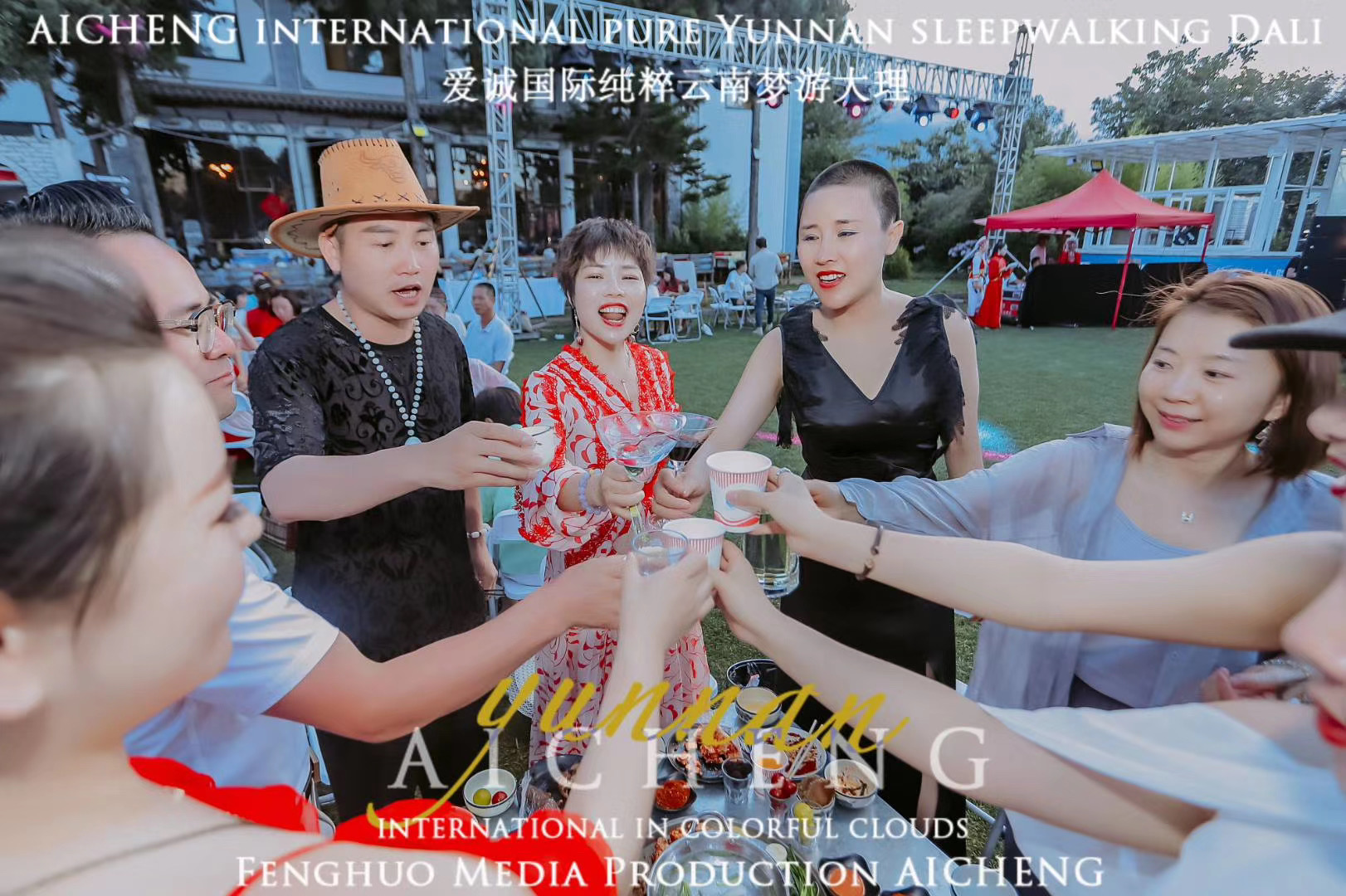 大理水花庄园篝火晚会