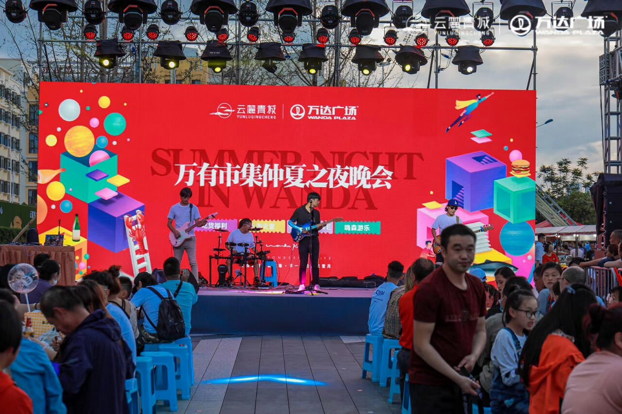 万有市集仲夏之夜大理晚会策划