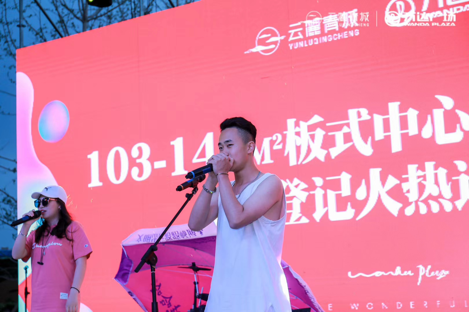 万有市集仲夏之夜大理晚会策划