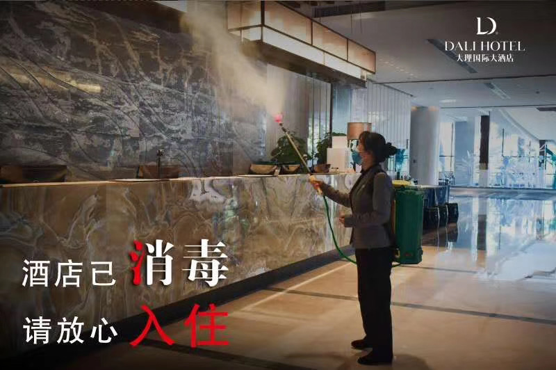 大理国际大酒店会议接待