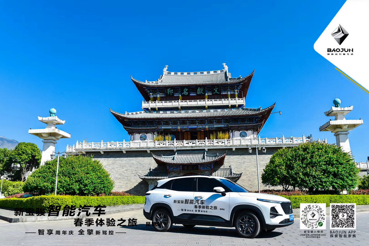 大理试乘试驾会