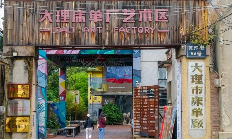 大理床单厂