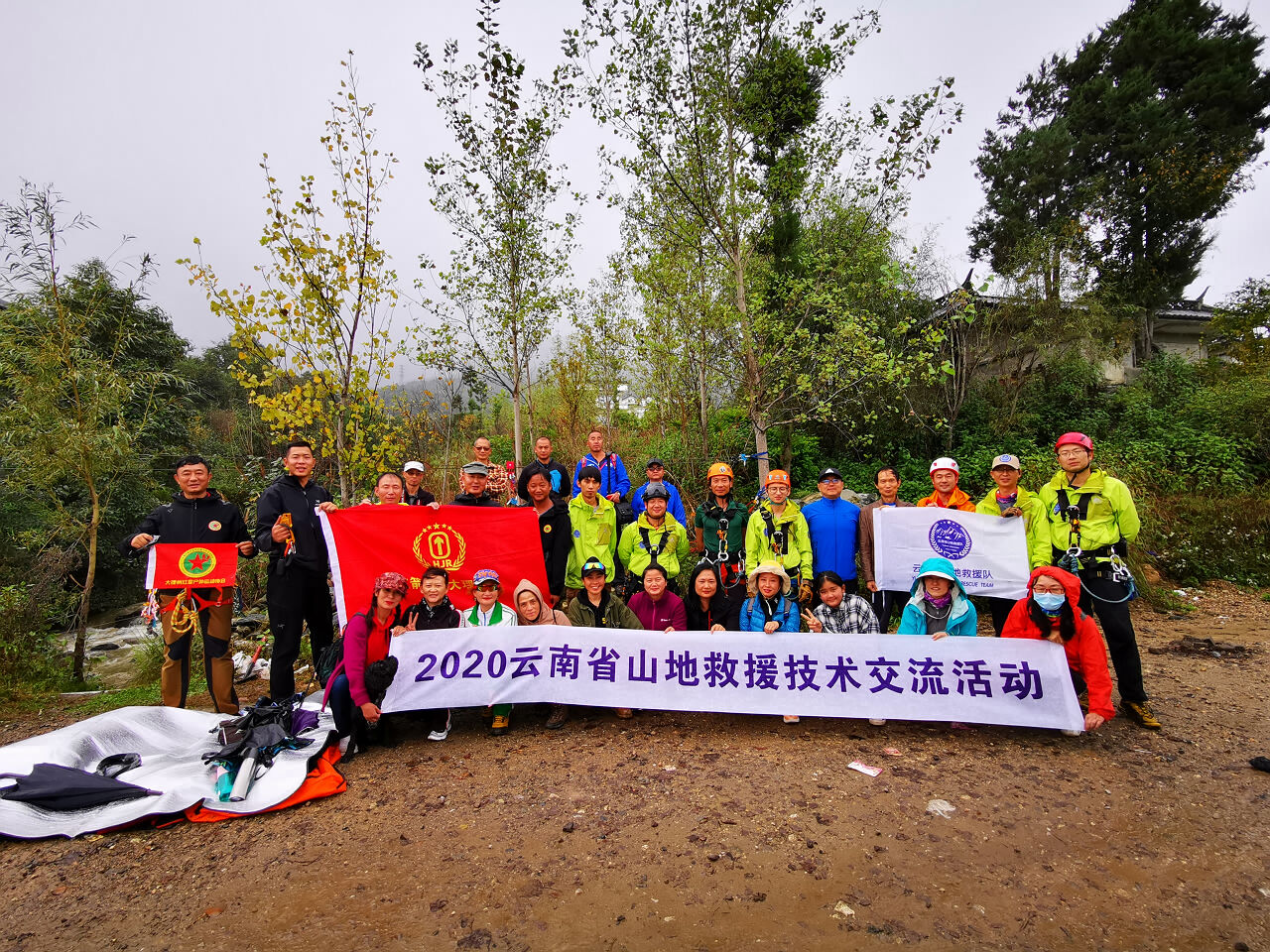 云南省山地救援队大理交流会