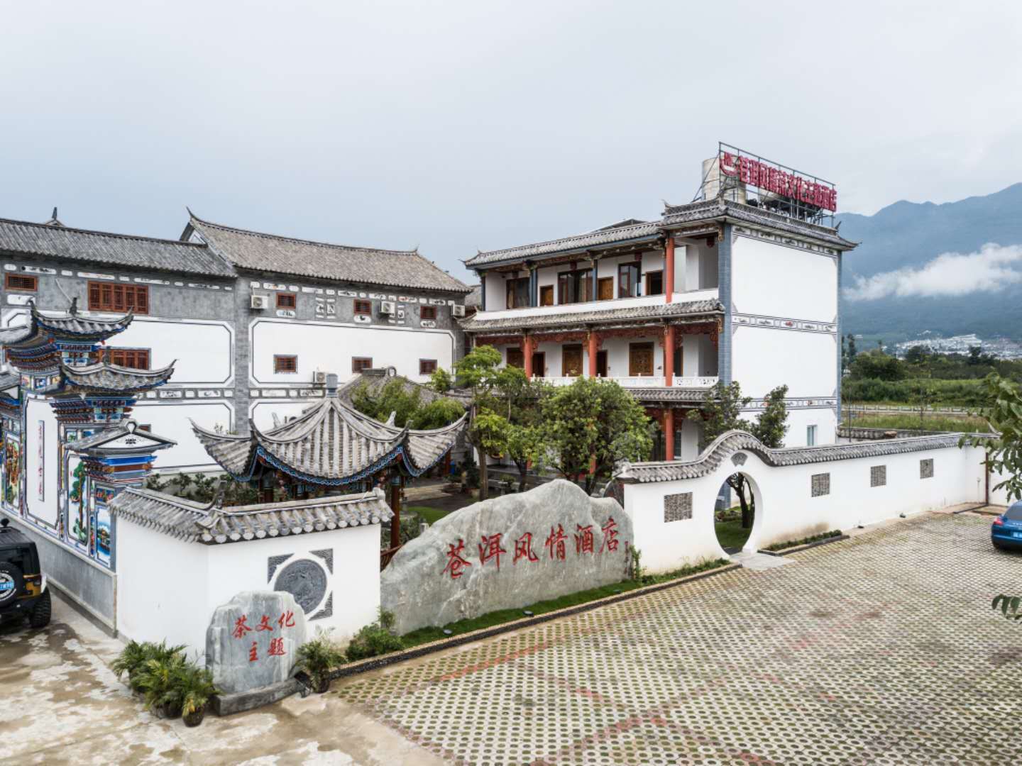 大理酒店预订