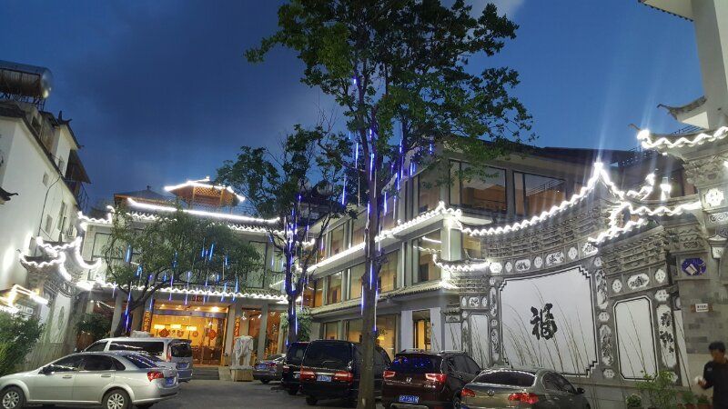 花筑·大理古城水云书院精品酒店