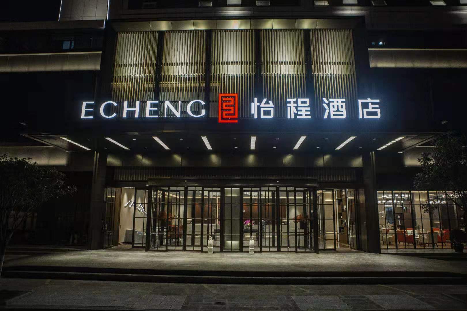怡程酒店大理高铁站