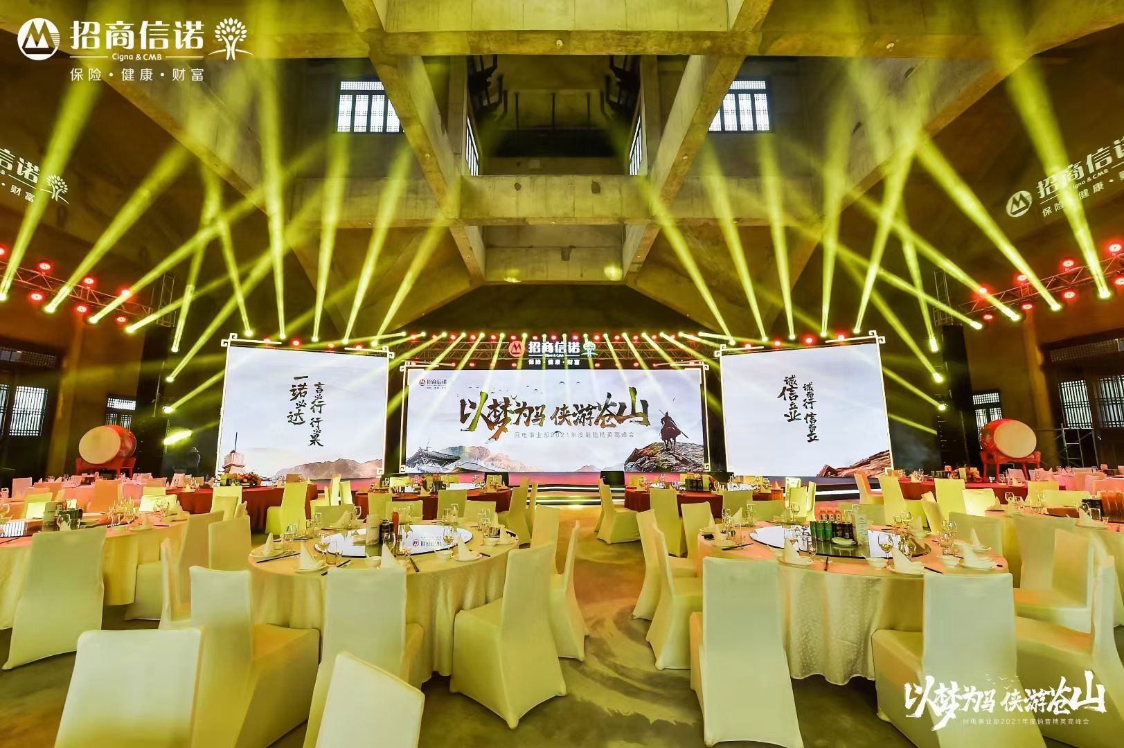以梦为马 侠游苍山 网电事业部2021年度销售精英高峰会在大理举办