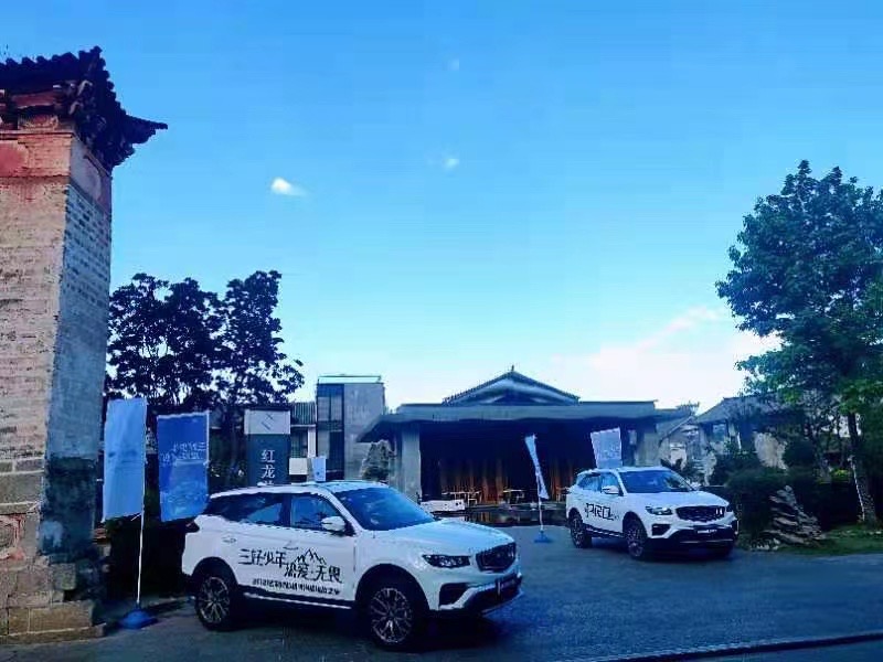 大理吉利红龙井酒店试乘试驾