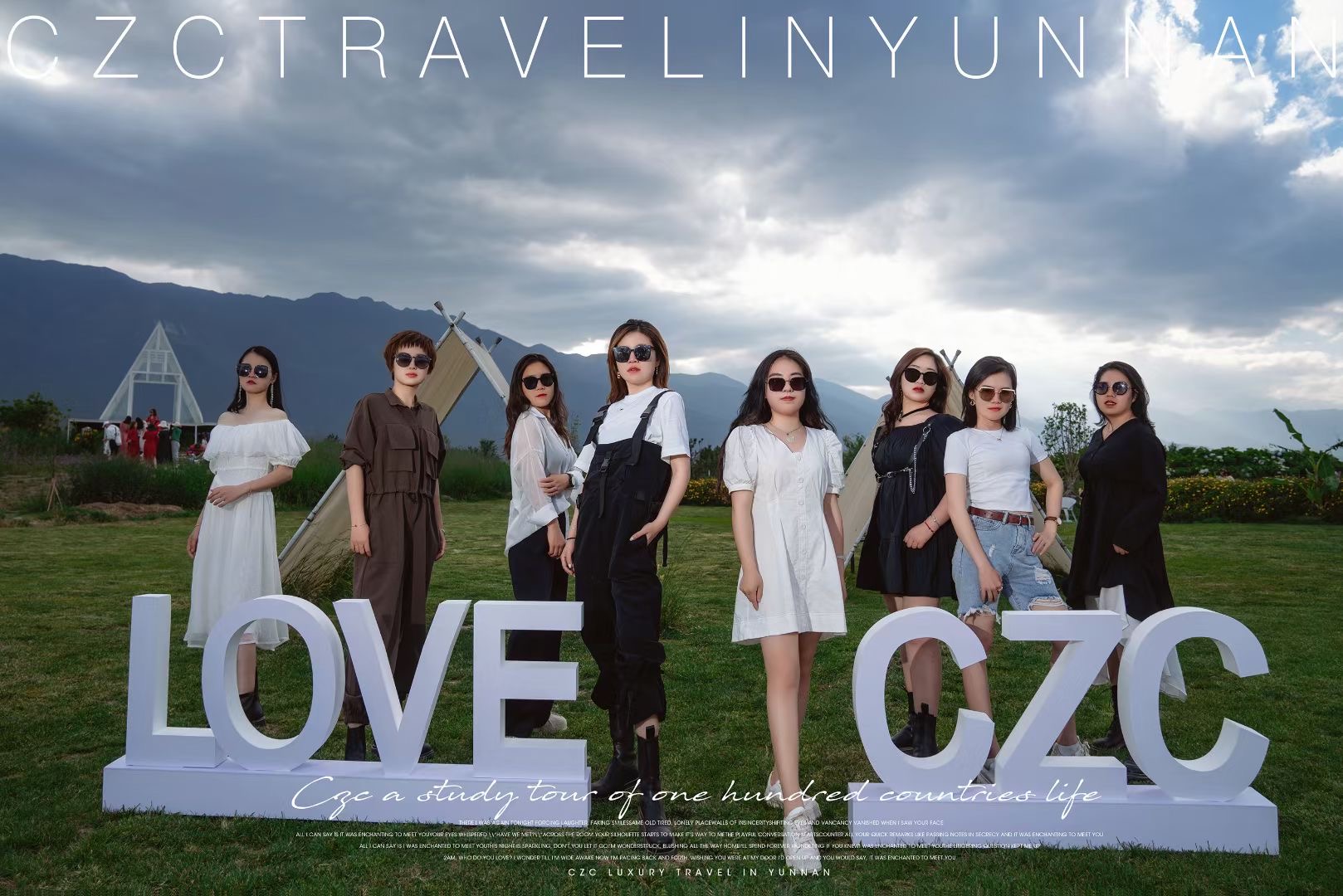 CZC 2021年人生百国游学之旅云南站在大理水花庄园篝火基地举办