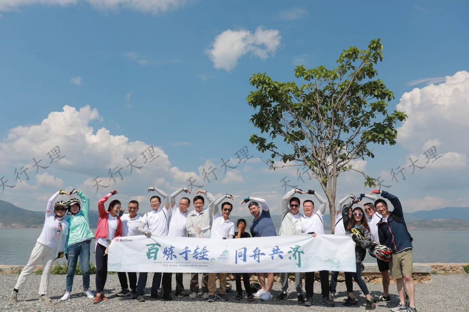 2021年百济神州生物科技技术会议暨企业洱海骑行暨水花基地皮划艇拓展团建活动在大理举办