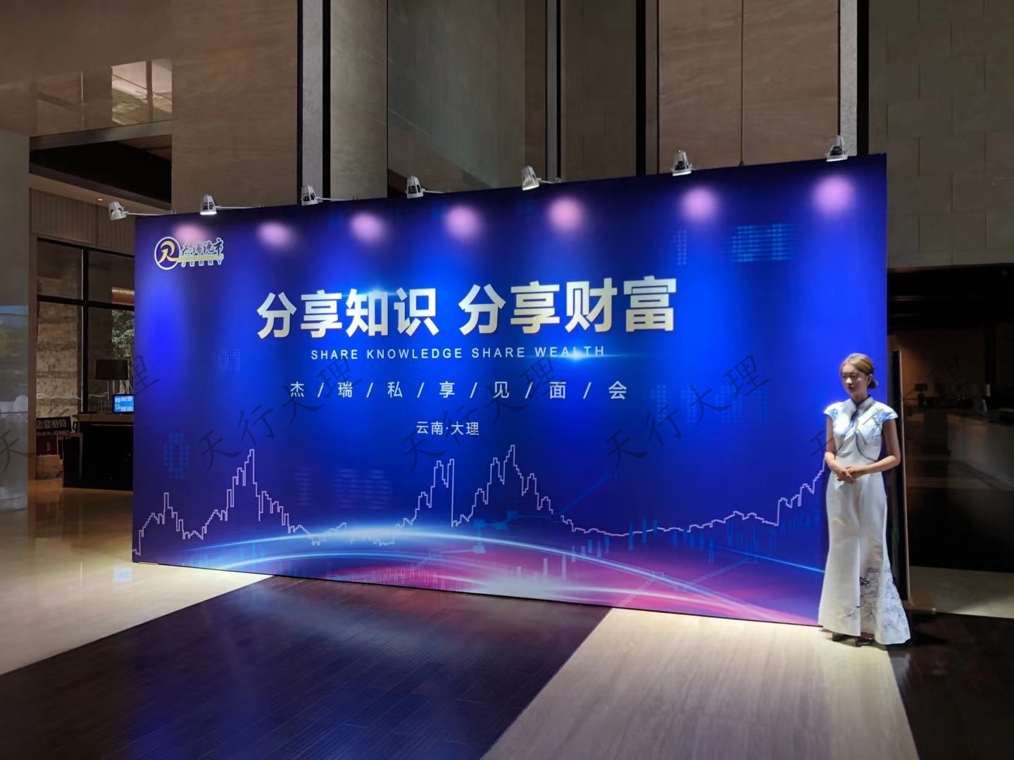 大理会议会展活动策划背景板搭建
