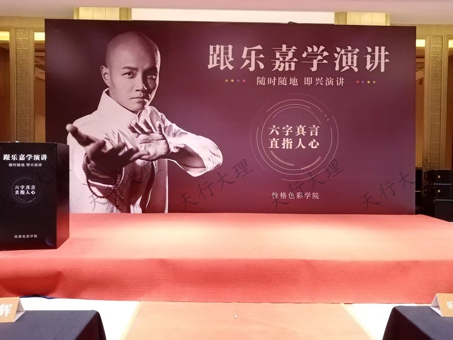 大理会议会展活动策划背景板搭建