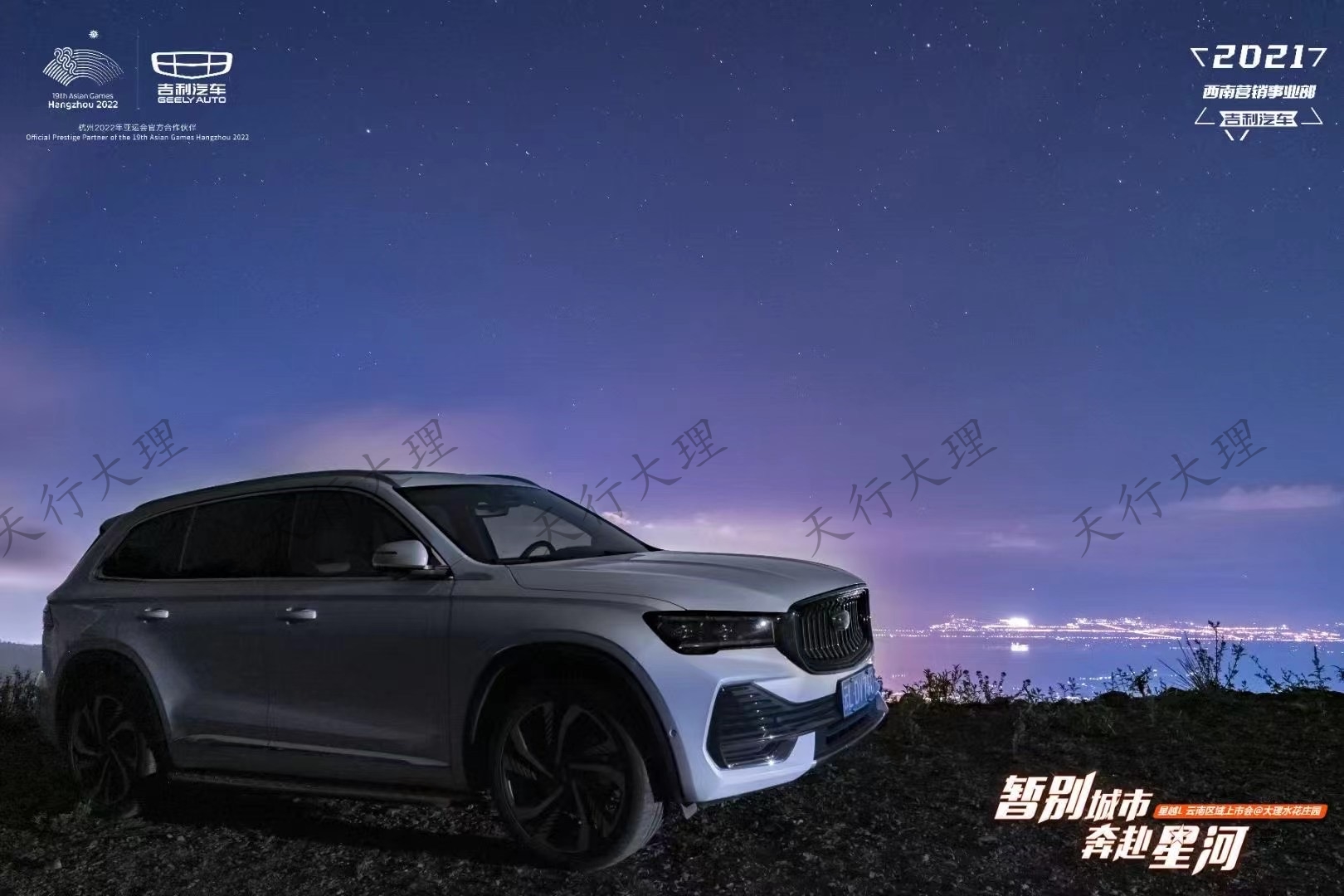 大理水花庄园试驾基地