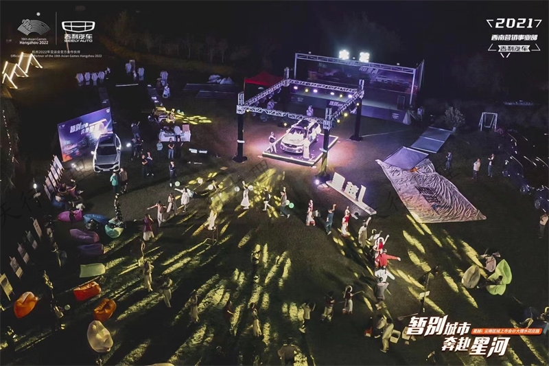 大理水花庄园试驾基地