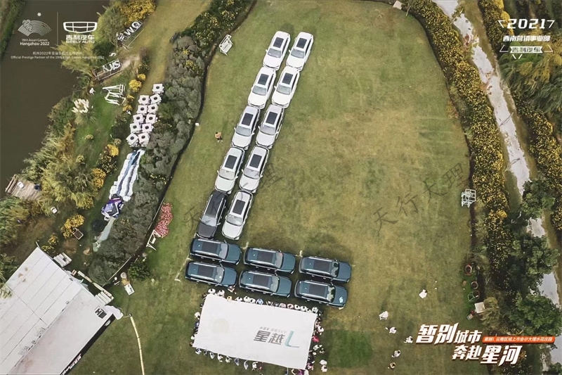 大理水花庄园试驾基地