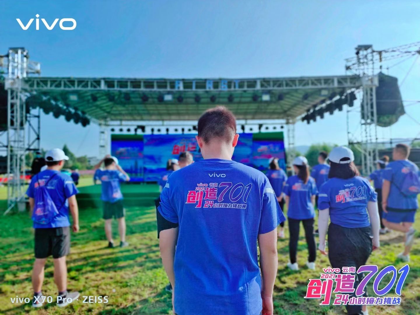 2021年VIVO云南大理洱海生态廊道24小时创造701接力挑战团队建设拓展活动