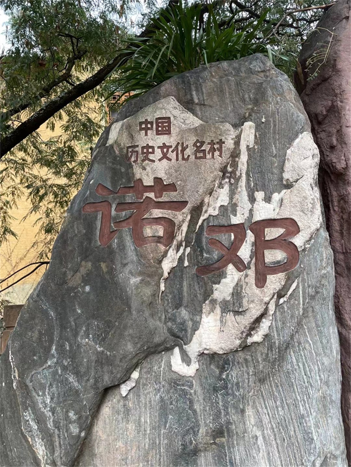 大理诺邓风景名胜区