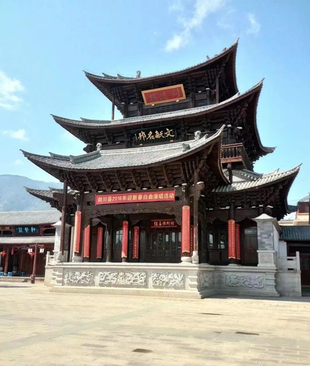 剑川古城