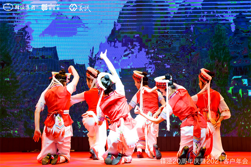 上海锋泾集团20周年庆暨2021年客户年会答谢晚宴