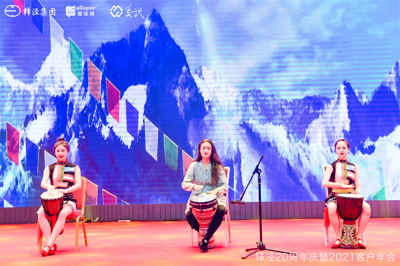 上海锋泾集团20周年庆暨2021年客户年会答谢晚宴