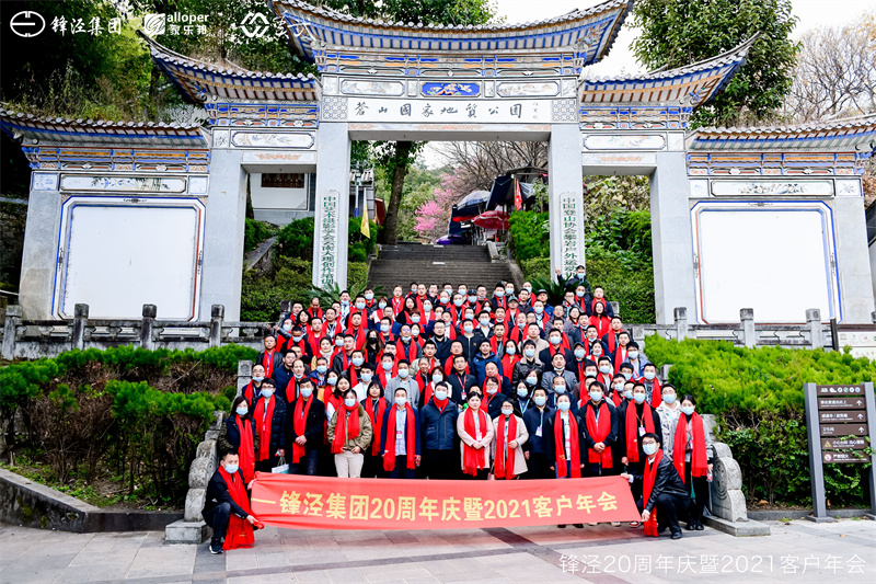 大理会议旅游团建活动暨大理苍山故事庄园篝火晚会
