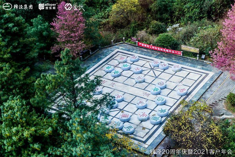 大理会议旅游团建活动暨大理苍山故事庄园篝火晚会