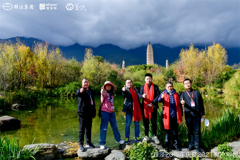 大理会议旅游团建活动暨大理苍山故事庄园篝火晚会