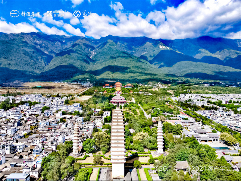 大理会议旅游团建活动暨大理苍山故事庄园篝火晚会