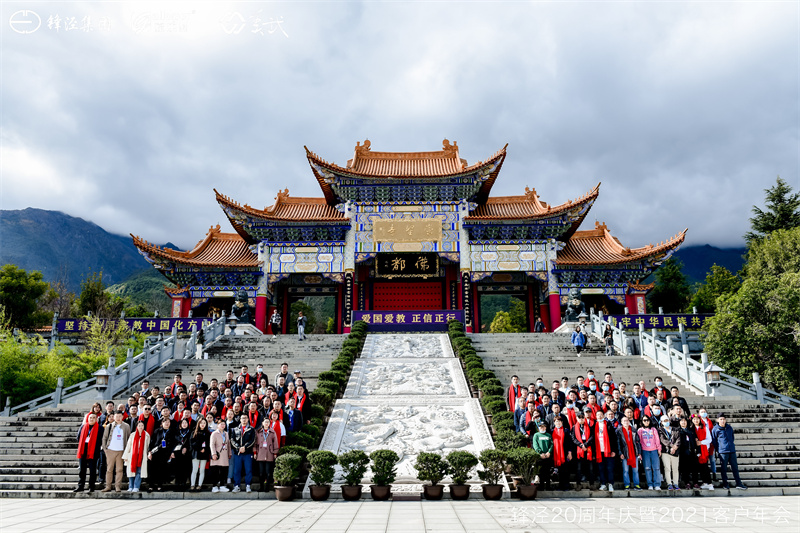 大理会议旅游团建活动暨大理苍山故事庄园篝火晚会