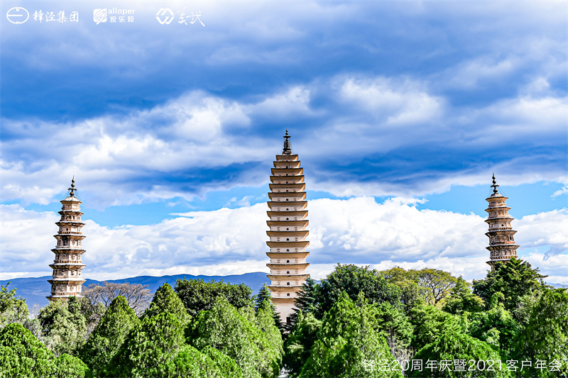 大理会议旅游团建活动暨大理苍山故事庄园篝火晚会