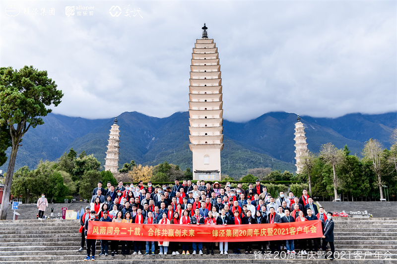 大理会议旅游团建活动暨大理苍山故事庄园篝火晚会