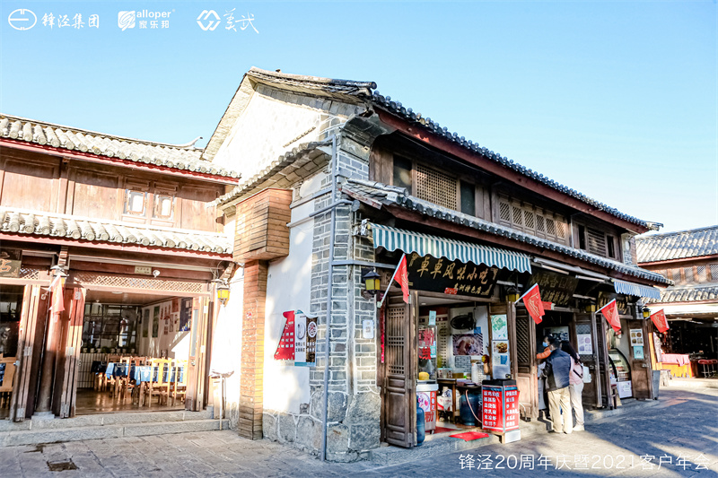 大理会议旅游团建活动暨大理苍山故事庄园篝火晚会