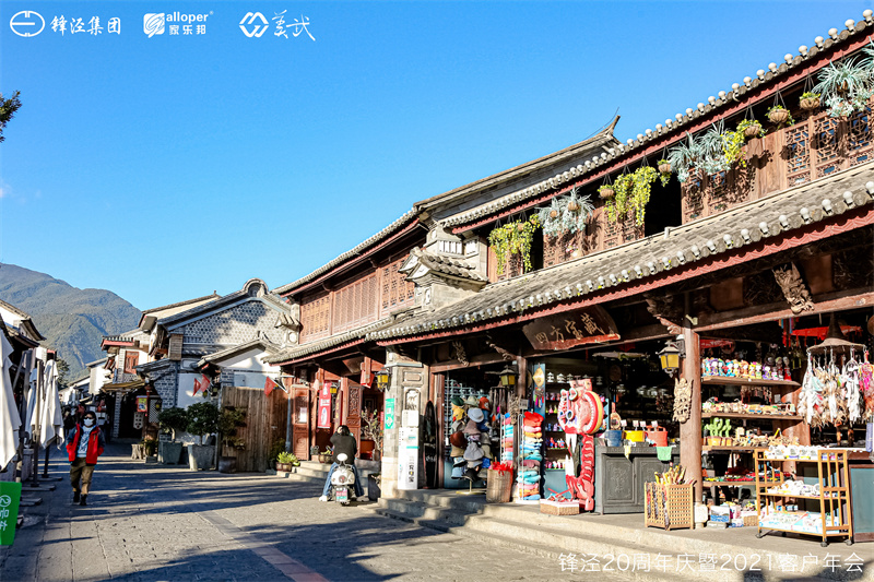 大理会议旅游团建活动暨大理苍山故事庄园篝火晚会