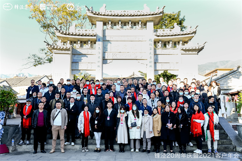 大理会议旅游团建活动暨大理苍山故事庄园篝火晚会