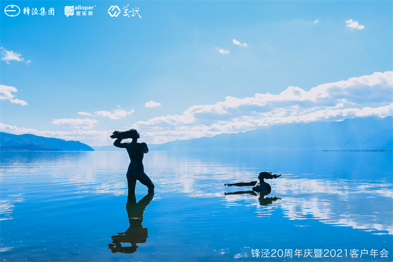 大理会议旅游团建活动暨大理苍山故事庄园篝火晚会