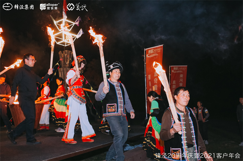上海锋泾集团20周年庆暨2021年客户年会团建活动篝火晚会
